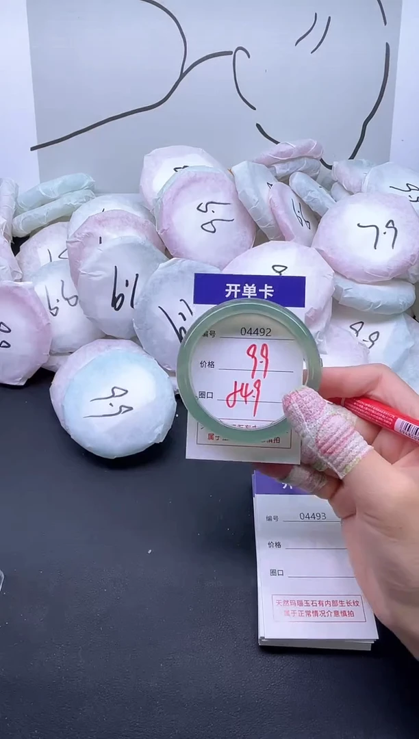 手镯玛瑙/玉髓未镶嵌4492