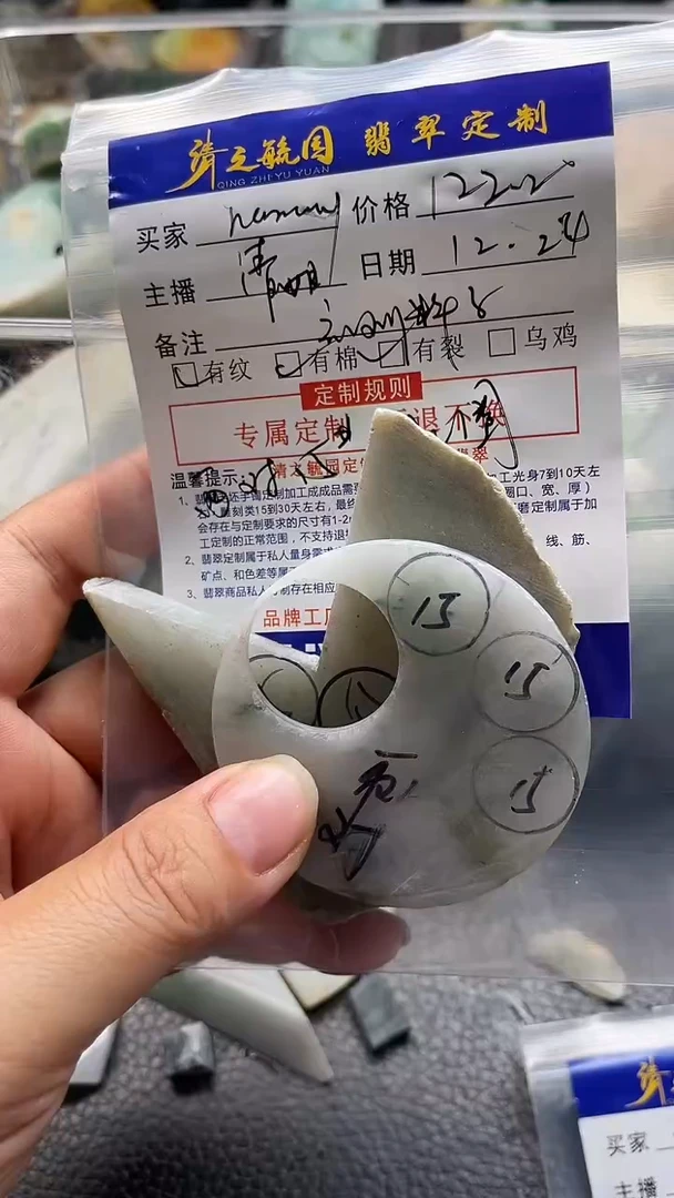 未镶嵌定制翡翠d****y甜甜圈