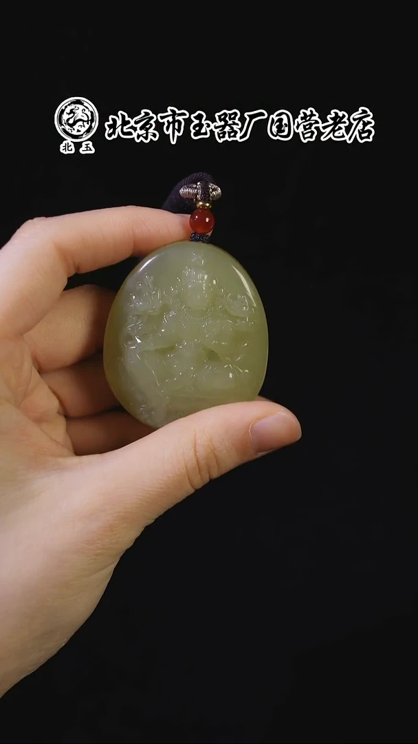 未镶嵌和田玉挂件BY1213FXH372