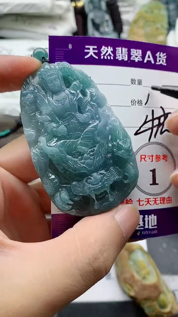 颈饰未镶嵌翡翠888