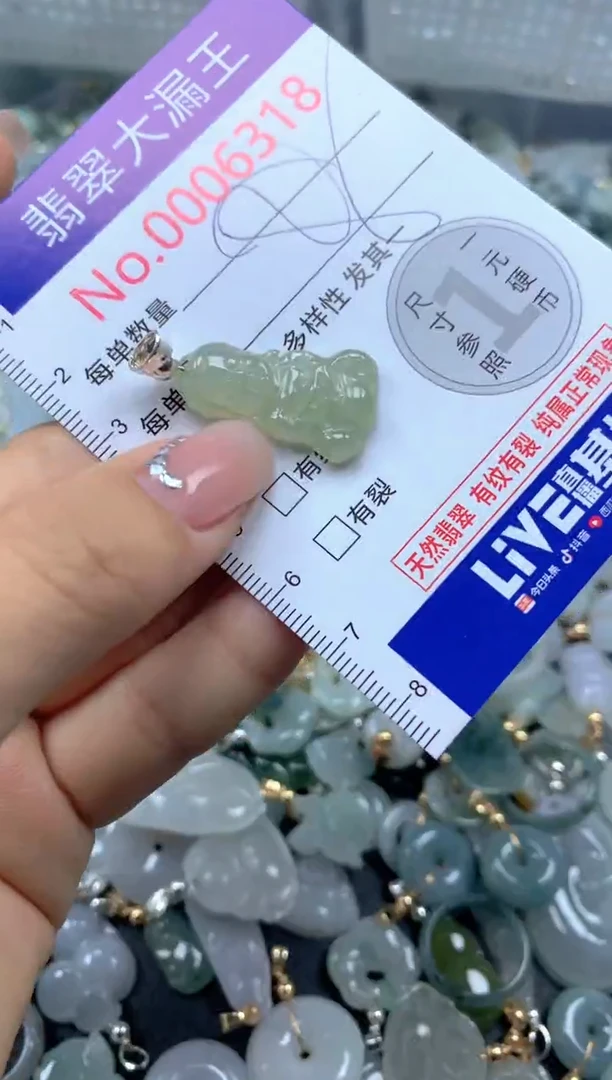 颈饰未镶嵌翡翠6318