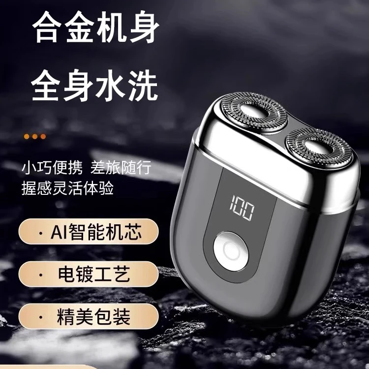 充电式刮胡子刀锌合金胡须刀便携式电动剃须刀大功率迷你车载男士