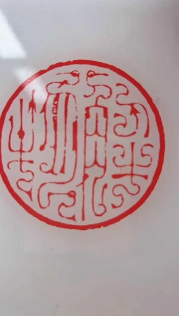 【闪购商品】寿山石印石韩冬两字篆刻定制不退换0147155