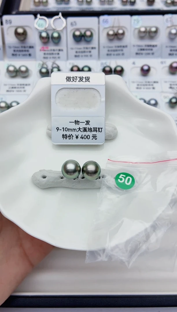 裸珠海水珍珠9-10大溪地50