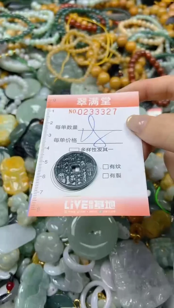 未镶嵌挂件翡翠闪购0233327