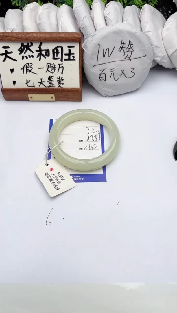 和田玉手镯未镶嵌柯沛32