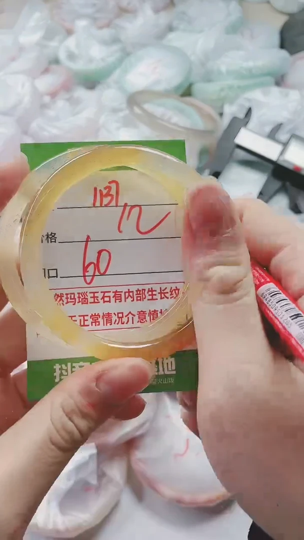 【闪购商品】玛瑙/玉髓手镯未镶嵌1137