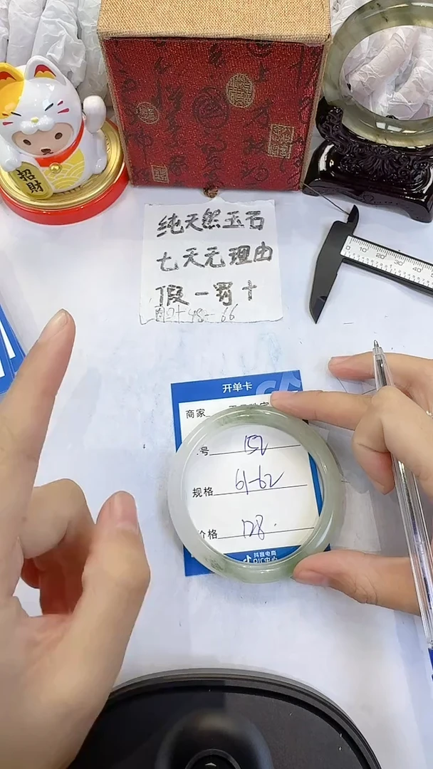 未镶嵌手镯石英质玉152