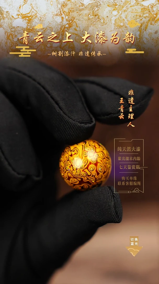 2.0金黄变彩单珠