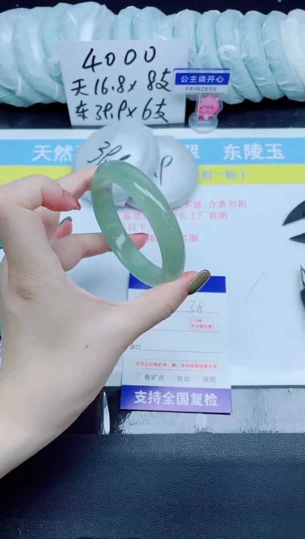 石英质玉手镯未镶嵌38-56.9