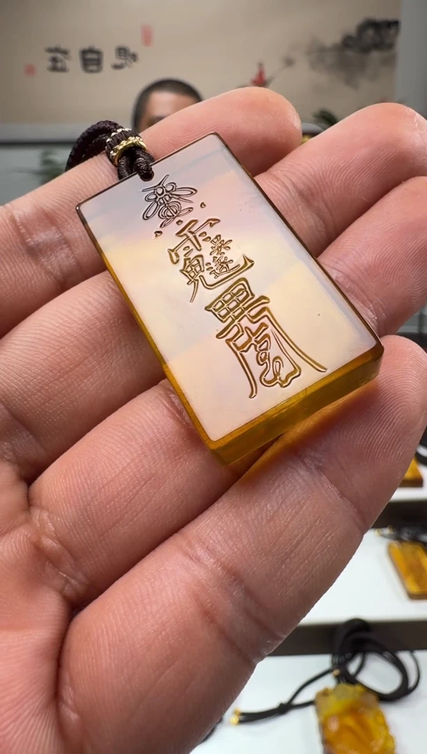 【闪购商品】琥珀颈饰未镶嵌缅甸琥珀符文吊坠