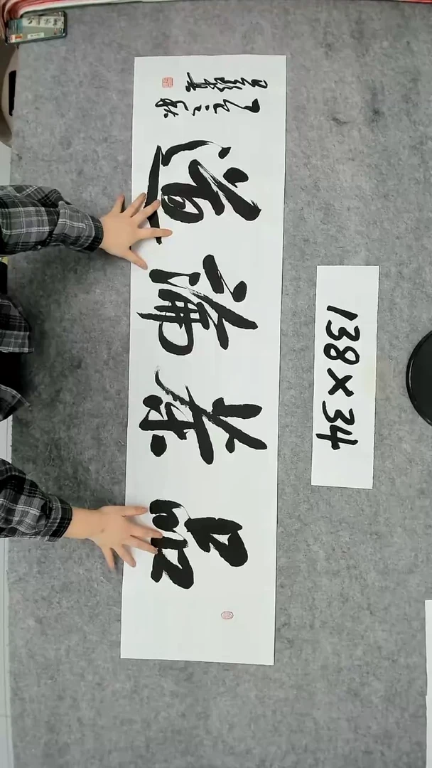 书法吕老师书法作品