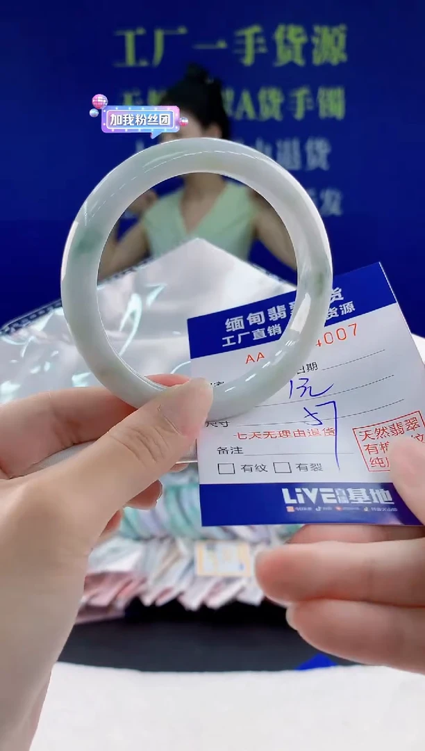 翡翠手镯未镶嵌07天然翡翠A货
