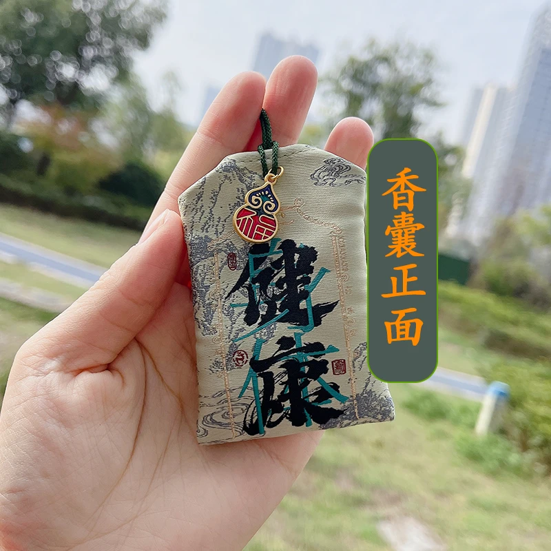 2026健康福长辈父母祝福香囊