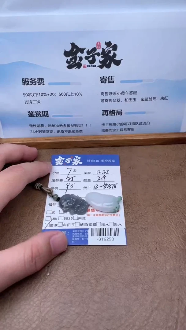 颈饰未镶嵌翡翠多人-816293