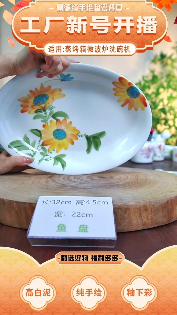 盘景德镇手工手绘陶瓷【食品级】