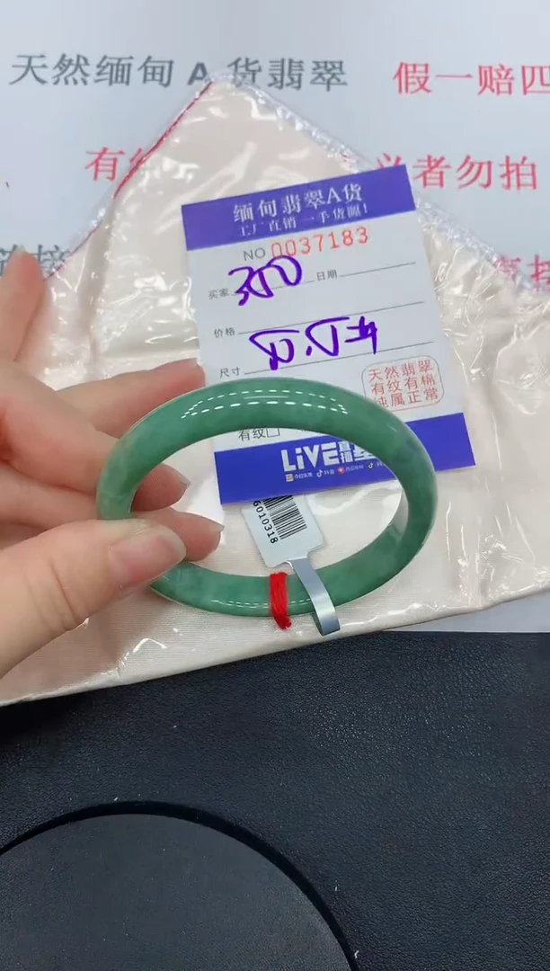 未镶嵌手镯翡翠7183缅甸翡翠手镯