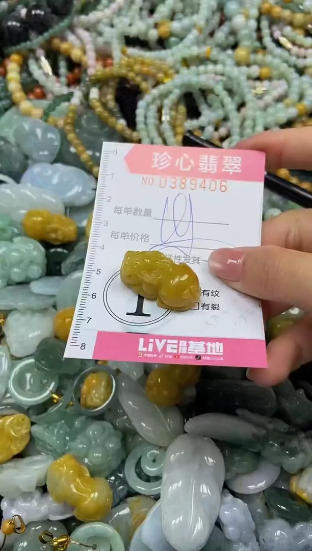 颈饰未镶嵌翡翠闪购0389406