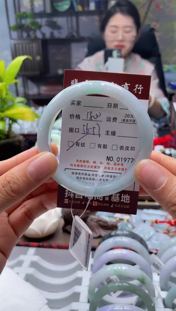 未镶嵌手镯翡翠1977