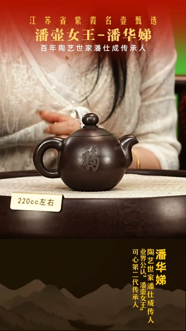 茶壶紫砂潘华娣紫砂壶001