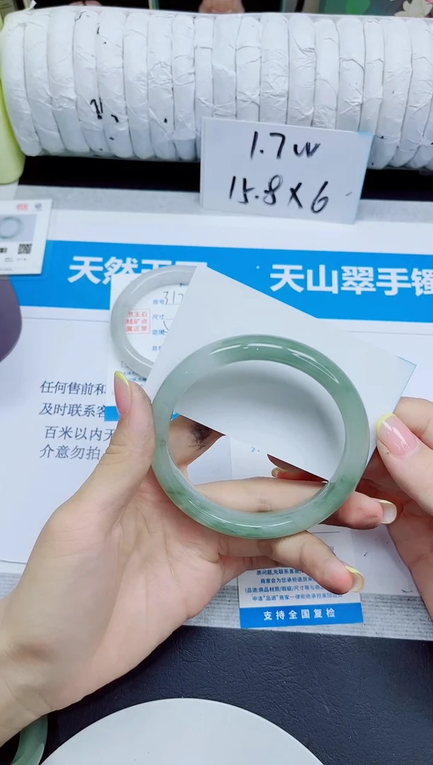 石英质玉手镯未镶嵌313/64.7