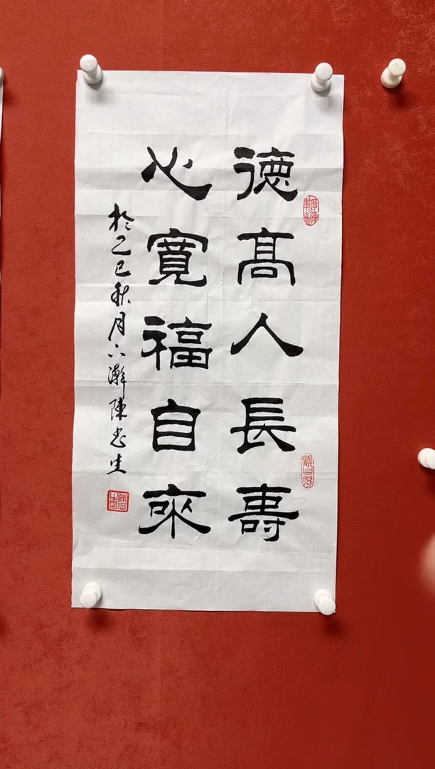 书法陈老师    画芯68*35