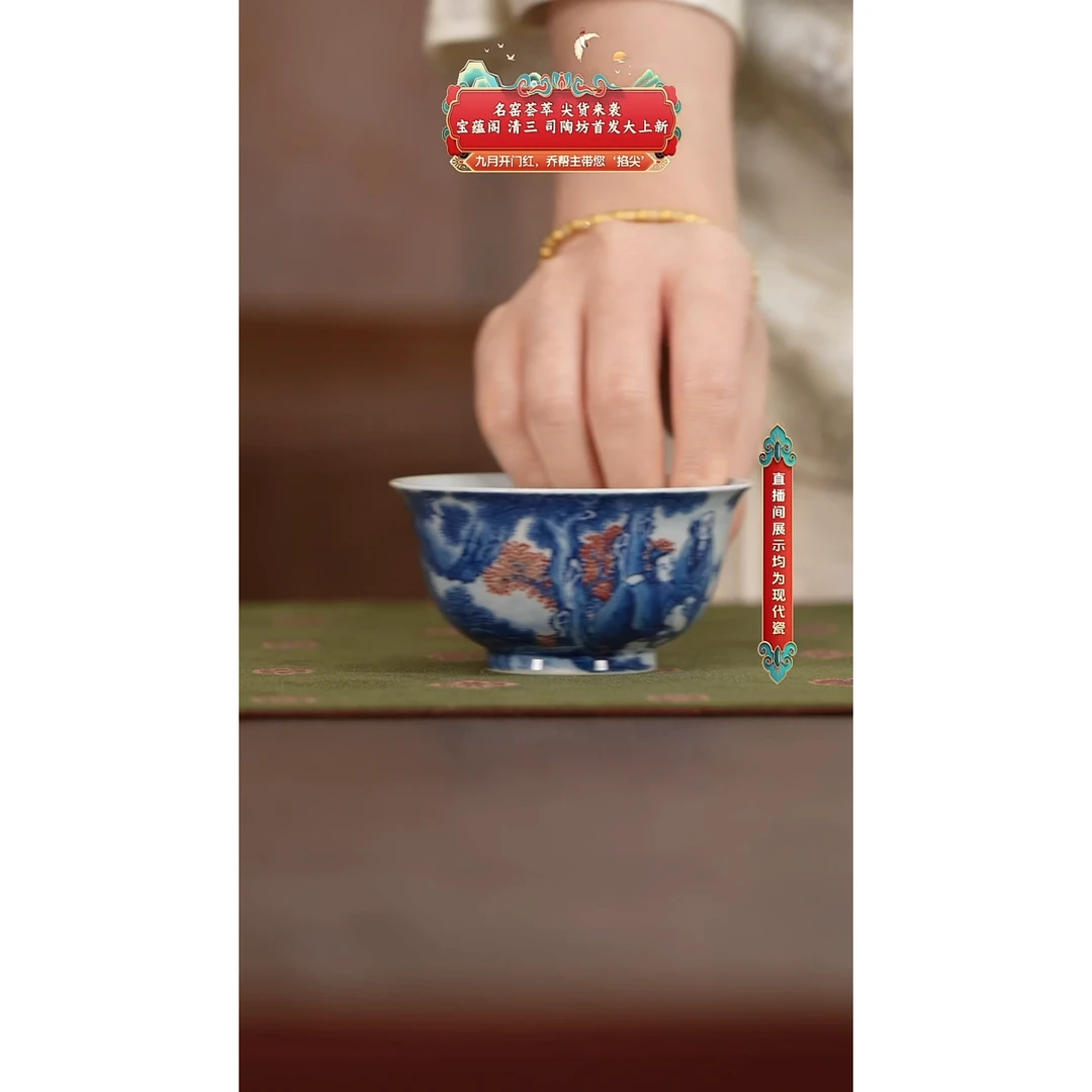 【小乔赏瓷】司陶坊青花釉里红人物大口杯2stf173