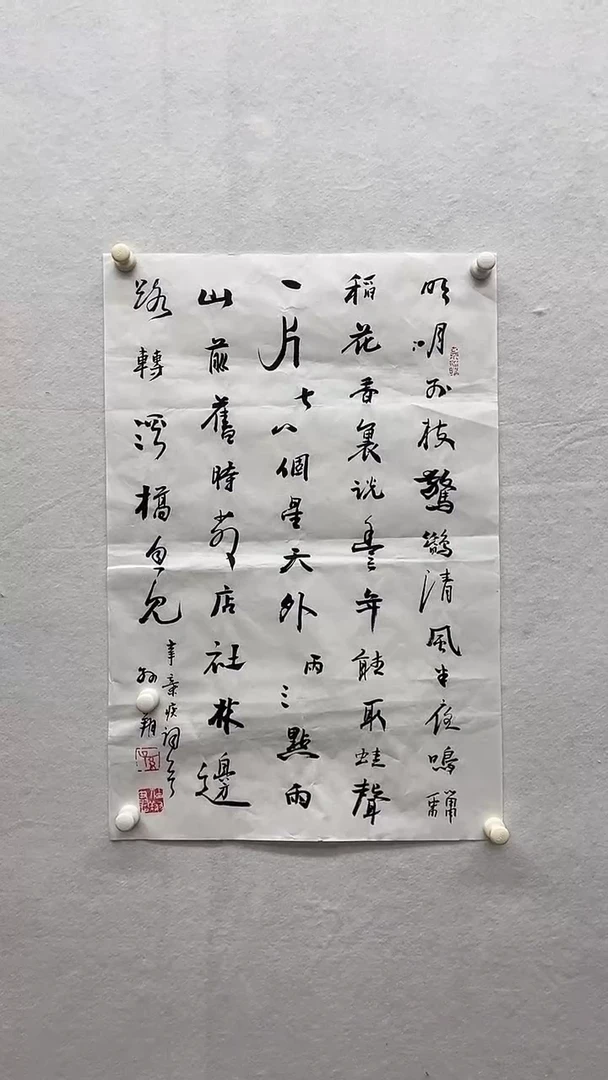 乐*书法绘画书法绘画