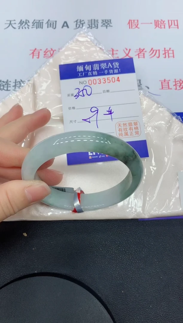 未镶嵌手镯翡翠1004缅甸翡翠手镯