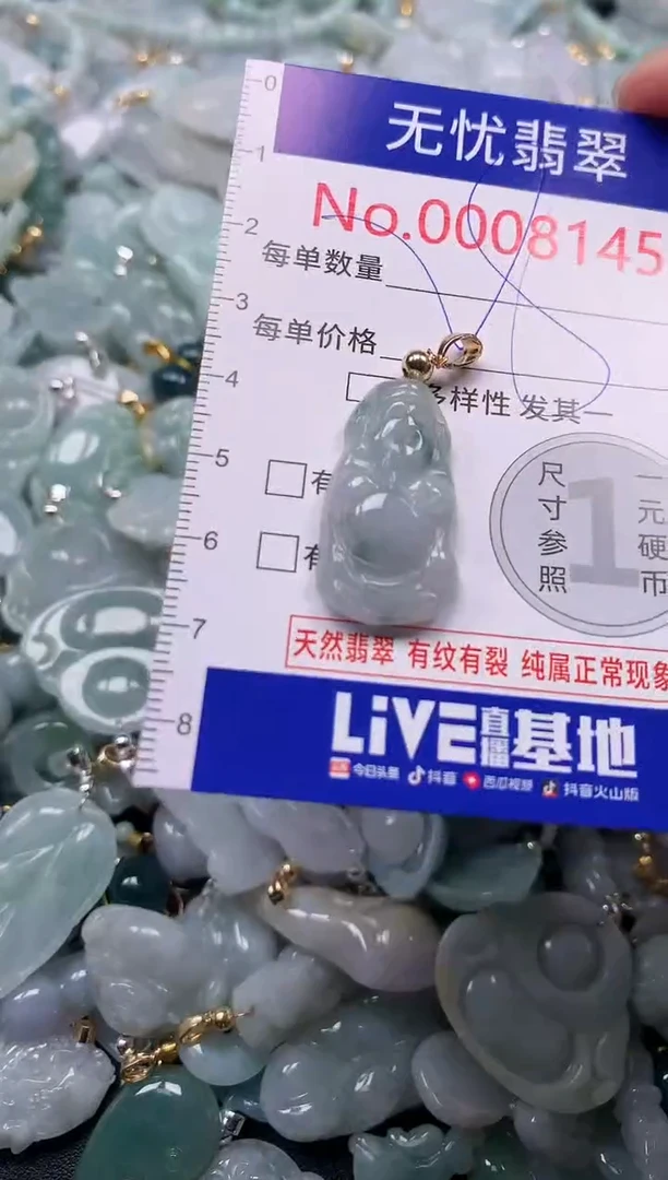 吊坠(不含链)未镶嵌翡翠8145