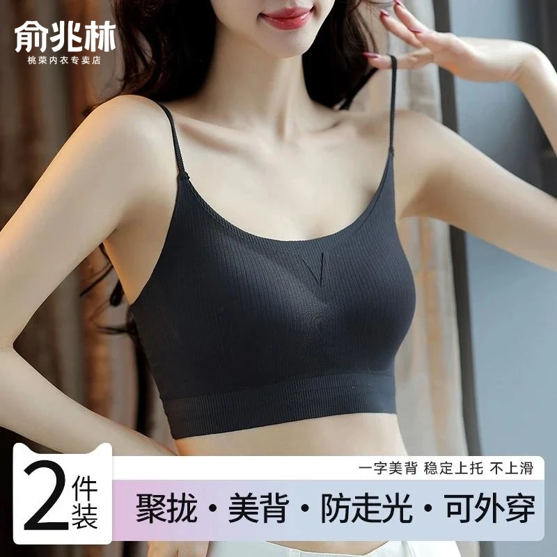 俞兆林无痕美背心式小吊带内衣女夏季薄舒适聚拢抹胸防走光文胸罩