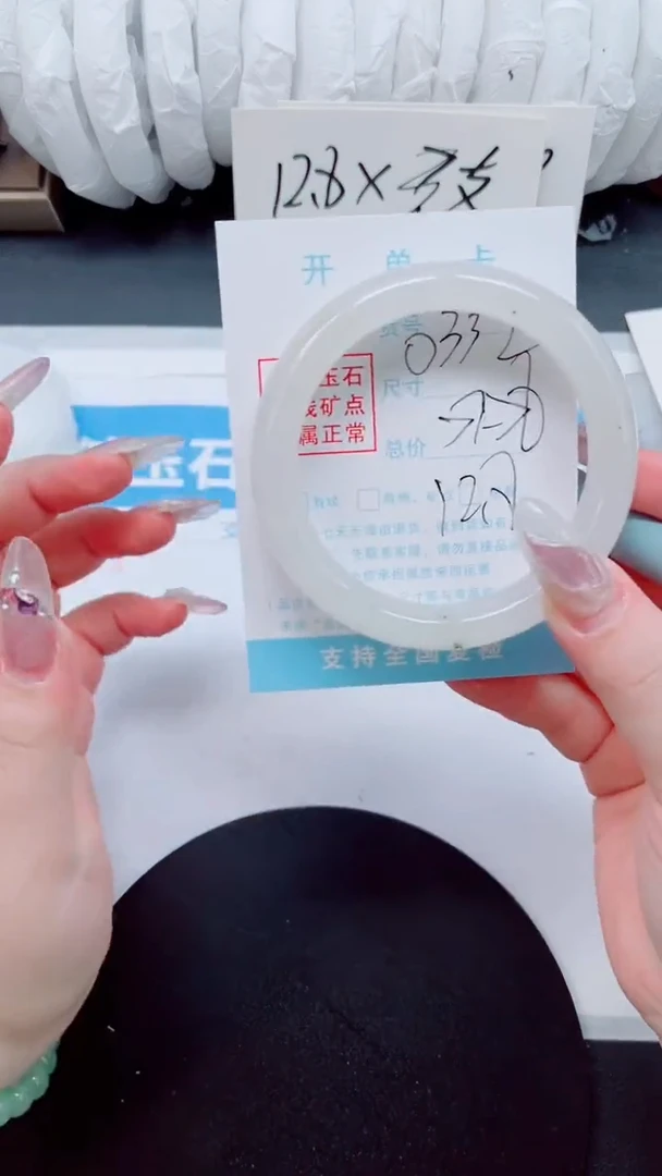石英质玉手镯未镶嵌0332-57-58