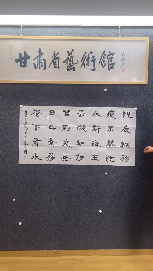 书法2508刘强诗词横幅四尺整张