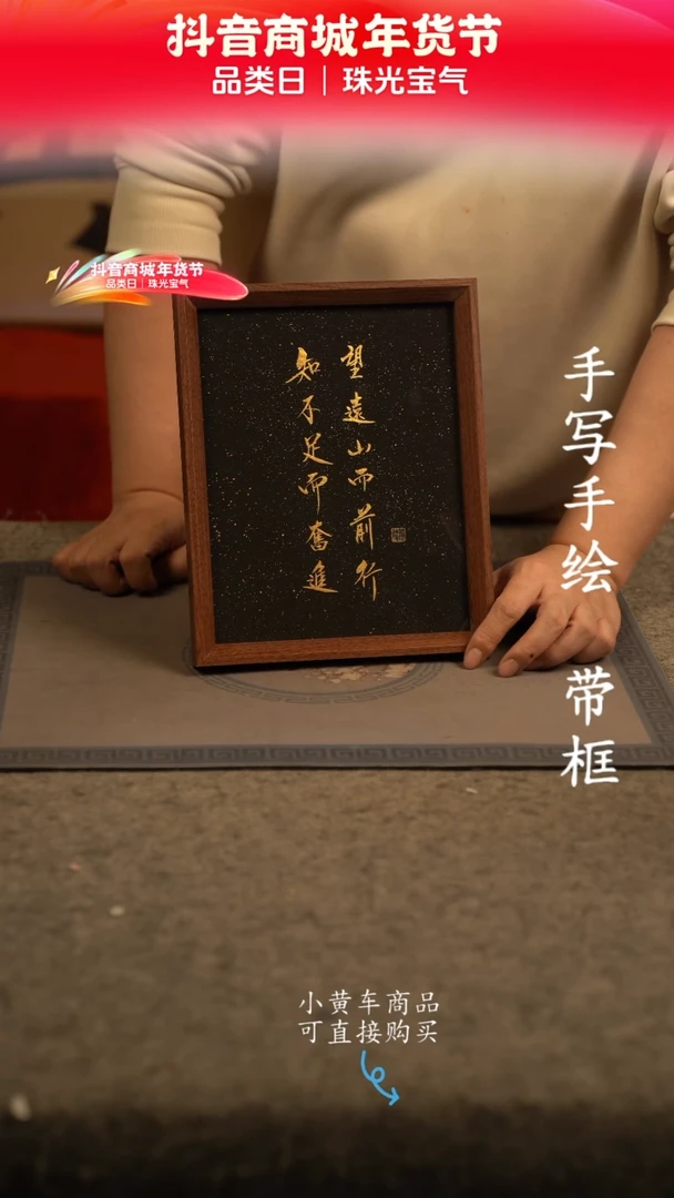 【闪购商品】书法10寸 国潮书法摆件 编号黑底知不足