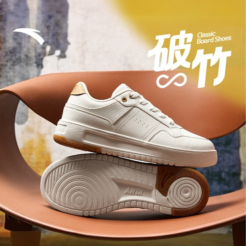 安踏破竹丨经典低帮撞色潮流板鞋男款简约小白鞋休闲鞋112518012