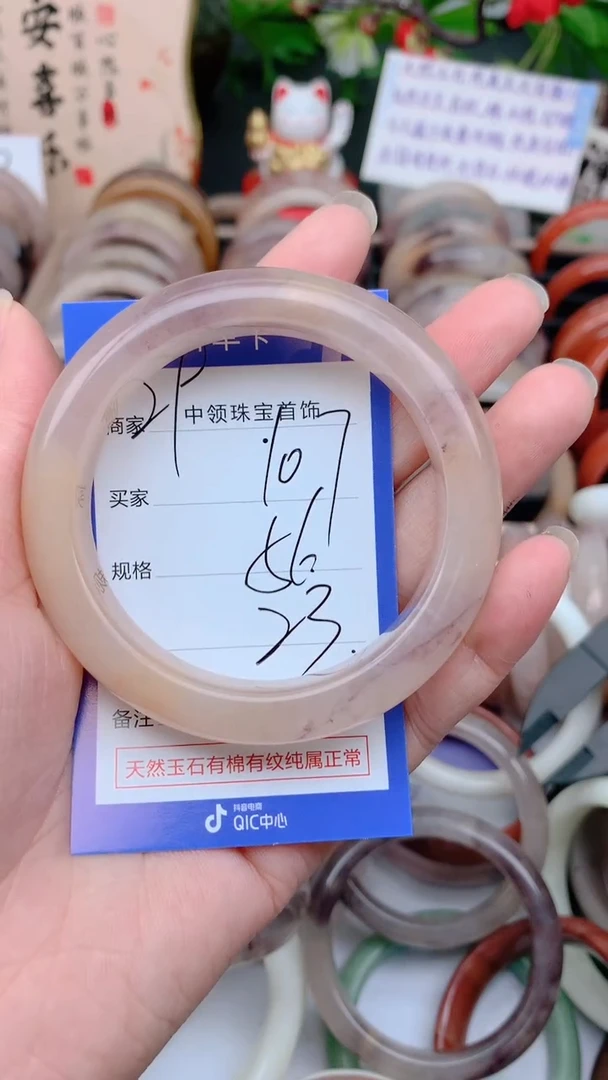 石英质玉手镯未镶嵌107