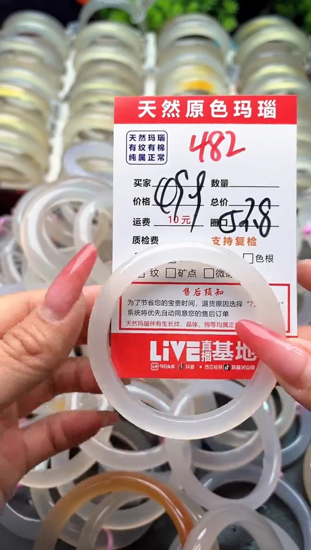 【闪购商品】玛瑙/玉髓手镯未镶嵌482