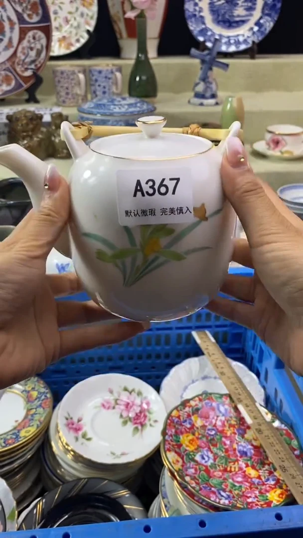 件用****1瓷片 默认微瑕 完美慎入367