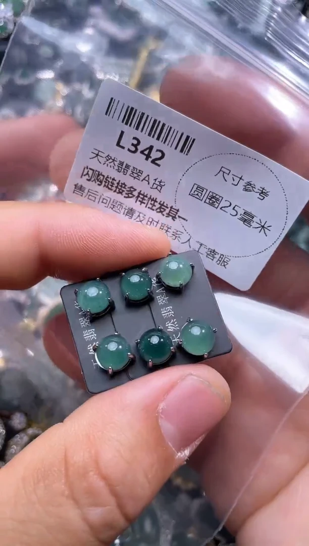 【闪购商品】翡翠颈饰未镶嵌L342耳钉 多样性发其一