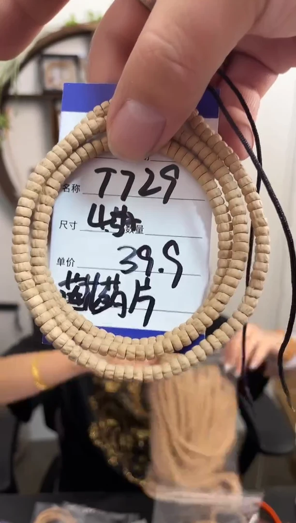 手串柏香籽/百香籽T729莲花药片