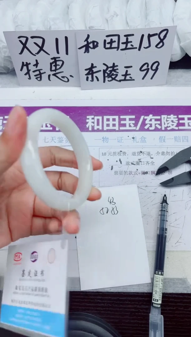 未镶嵌手镯和田玉A43-52.53