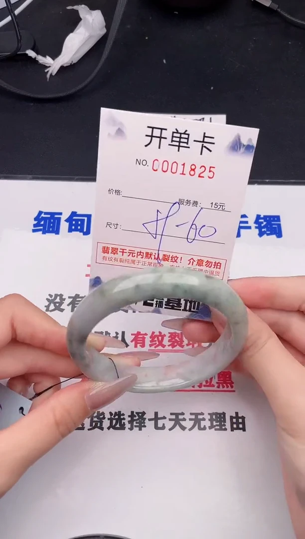 未镶嵌手镯翡翠25