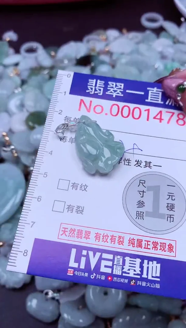 吊坠(不含链)未镶嵌翡翠1478