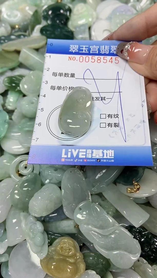 【闪购商品】翡翠颈饰未镶嵌闪购商品0058545