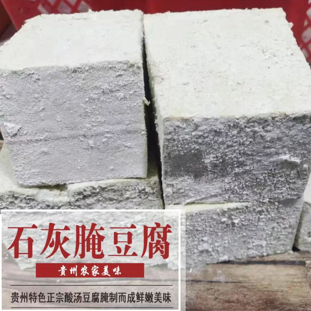 贵州特产 正宗大方土窑石灰豆腐1斤/袋 适合 炒菜 火锅