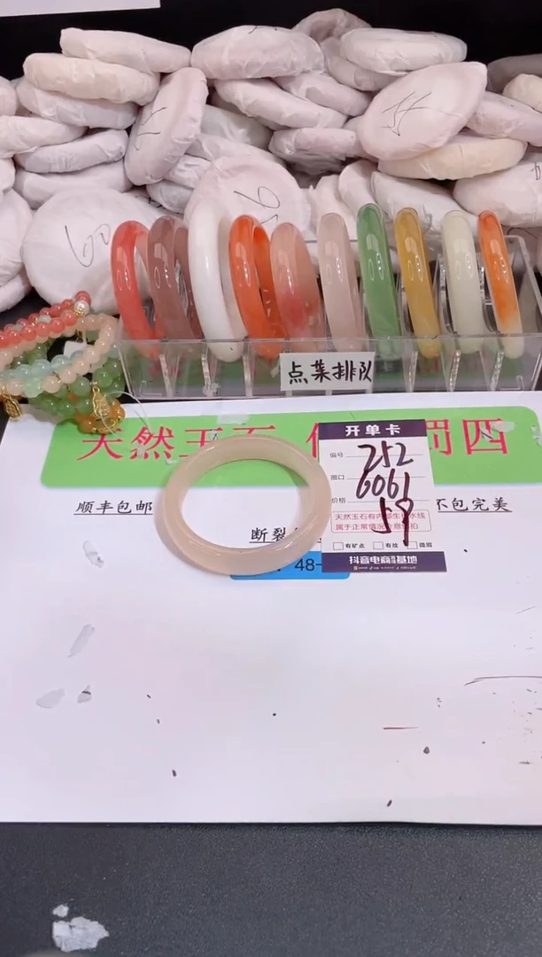 未镶嵌手镯石英质玉编号 A252