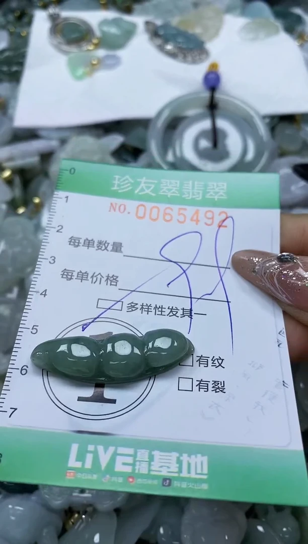 【闪购商品】翡翠颈饰未镶嵌闪购商品0065492多样性发其一