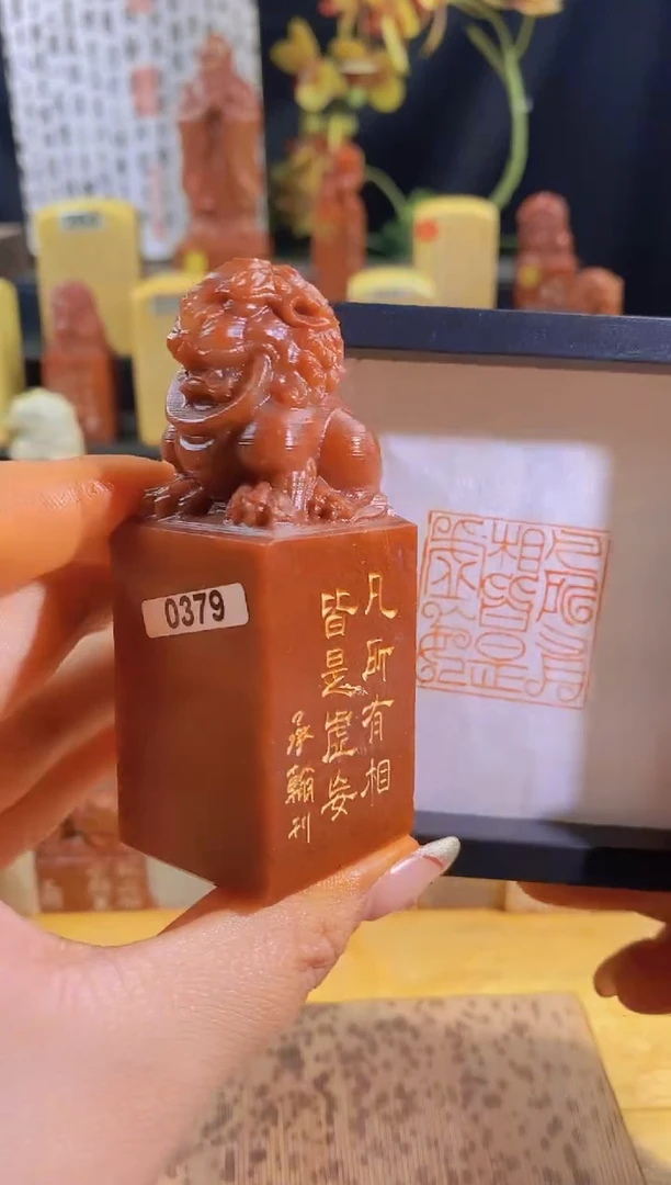 昌化石印石凡所有相皆是虚妄3*3有库存-0379