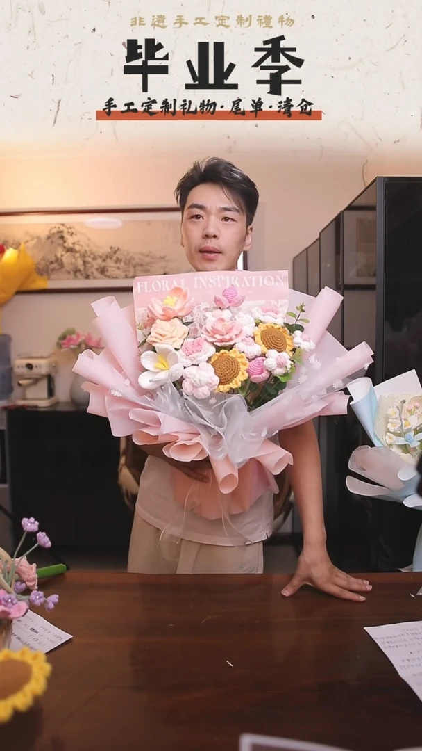非遗手工定制花束，孤品清仓！！