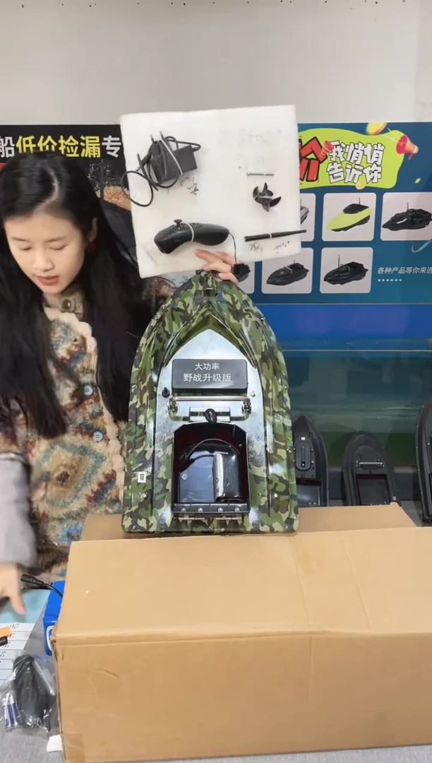 二手船处理 7.4V标准迷彩版 配12000毫安电池 编号26